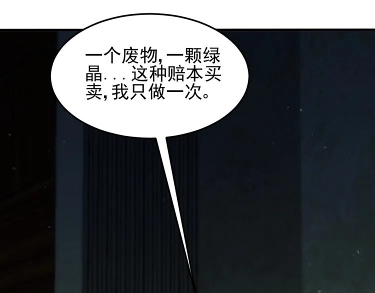 第六话 赌斗开始！ 第74页