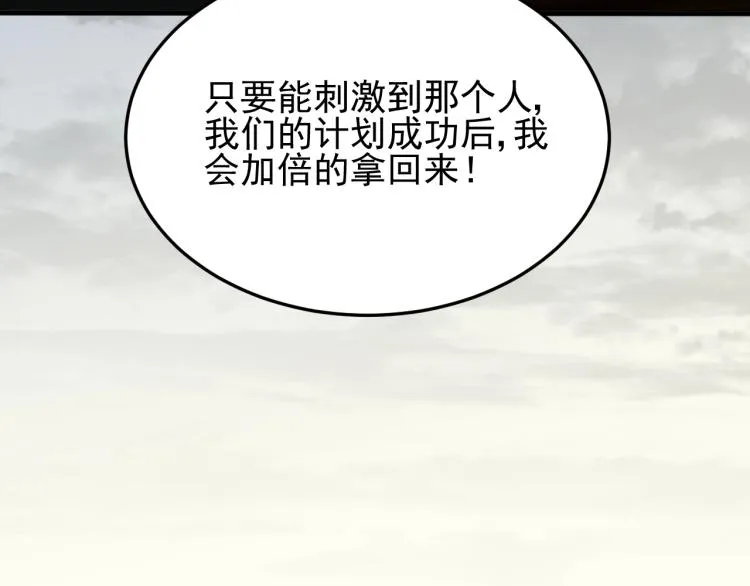 第六话 赌斗开始！ 第77页