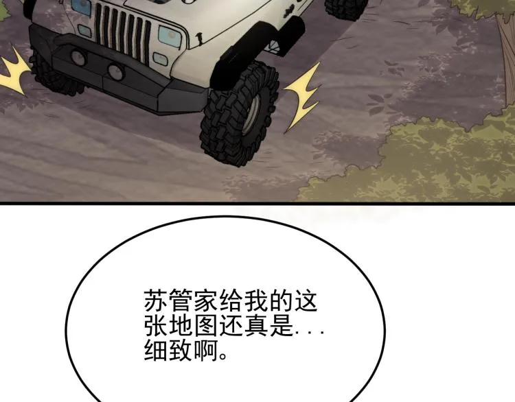 第六话 赌斗开始！ 第80页