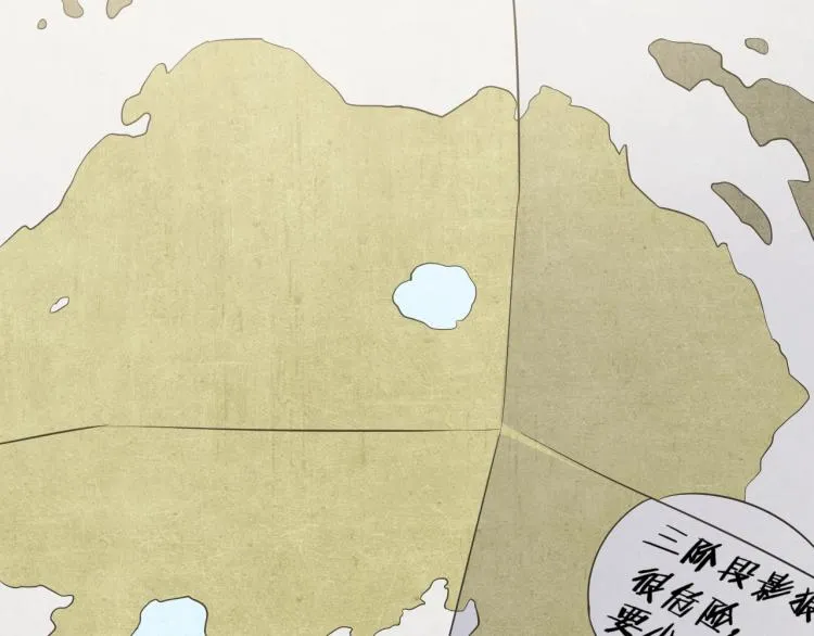 第六话 赌斗开始！ 第84页
