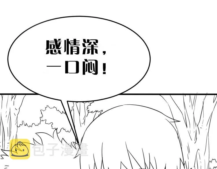 第六话 赌斗开始！ 第102页