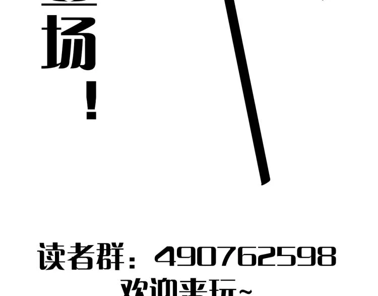 第六话 赌斗开始！ 第108页