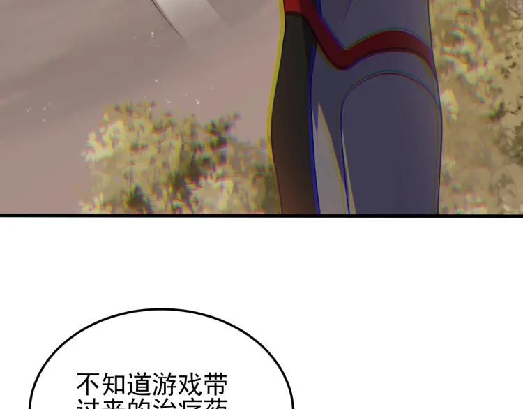 第7话 神秘人来袭！ 第18页
