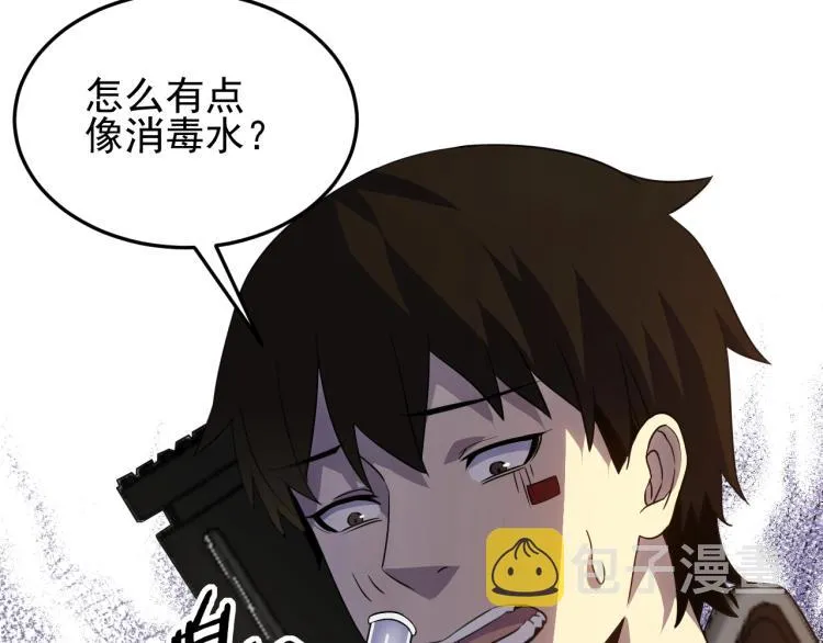 第7话 神秘人来袭！ 第22页