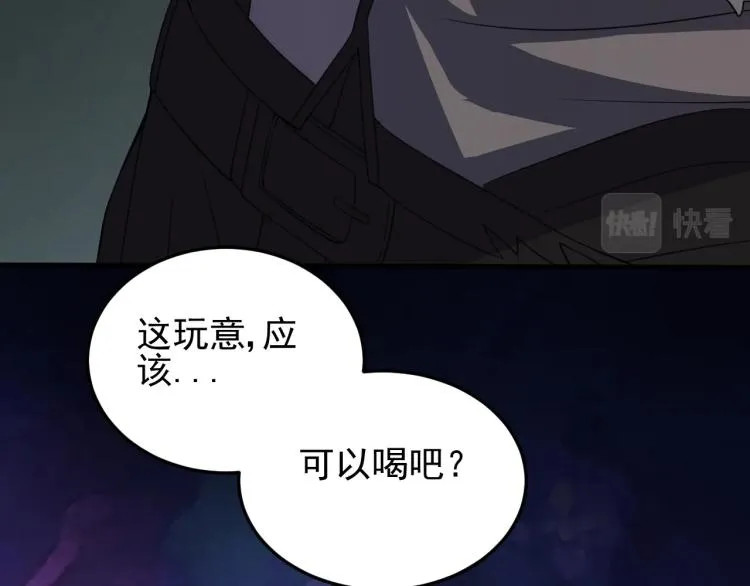 第7话 神秘人来袭！ 第27页