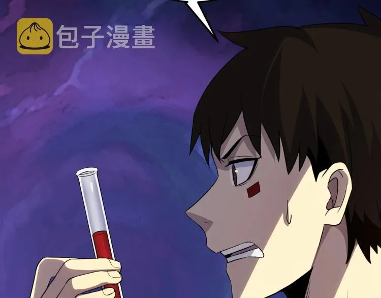 第7话 神秘人来袭！ 第28页