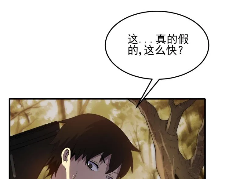 第7话 神秘人来袭！ 第38页