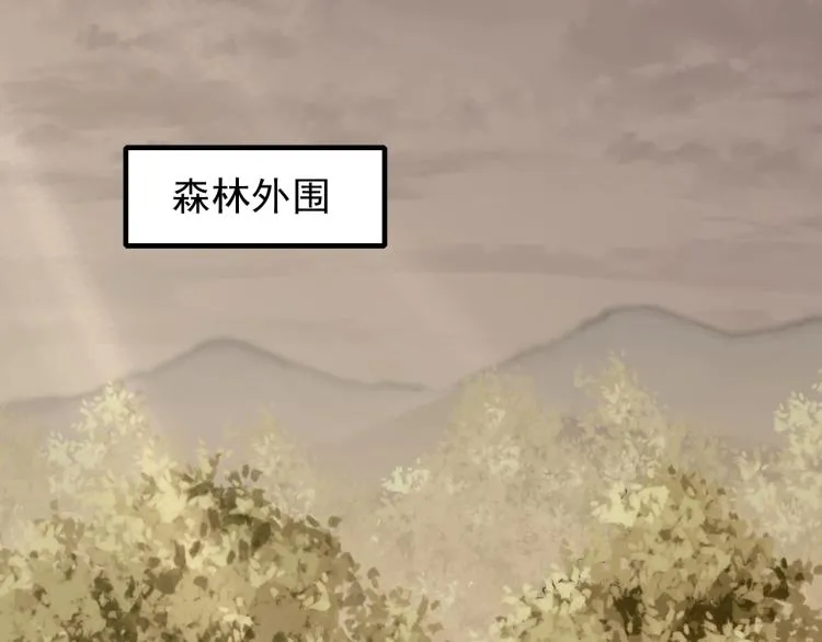 第7话 神秘人来袭！ 第43页