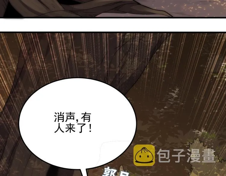 第7话 神秘人来袭！ 第49页