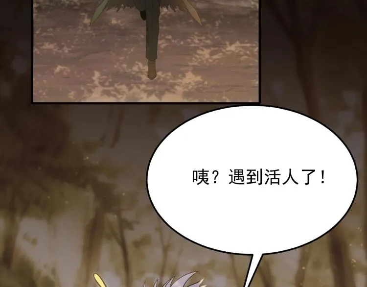 第7话 神秘人来袭！ 第54页