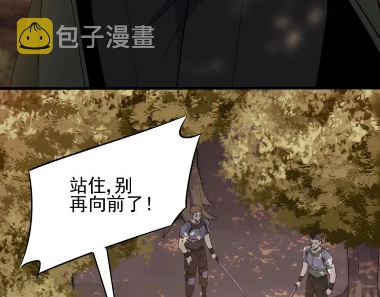 第7话 神秘人来袭！ 第57页