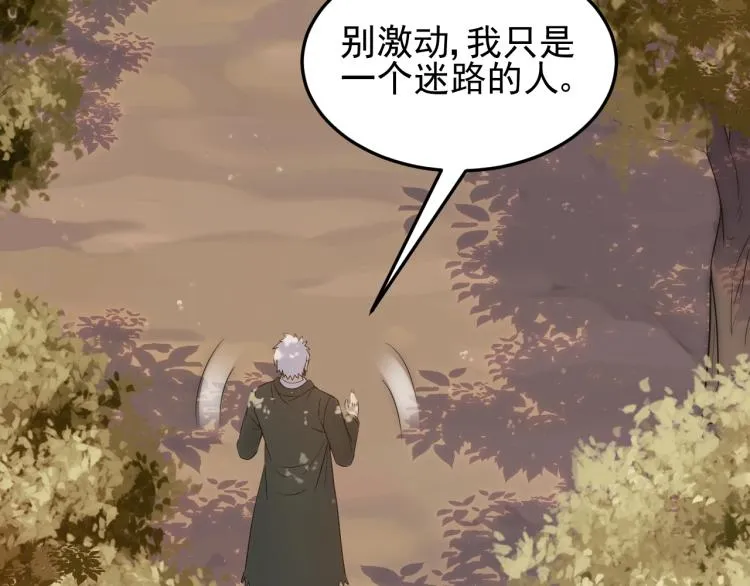 第7话 神秘人来袭！ 第59页