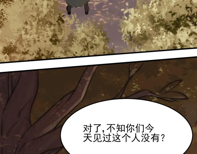 第7话 神秘人来袭！ 第60页
