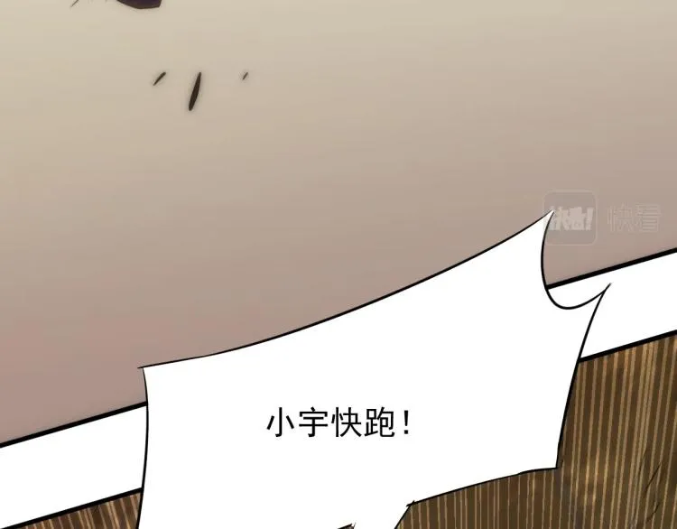 第7话 神秘人来袭！ 第74页