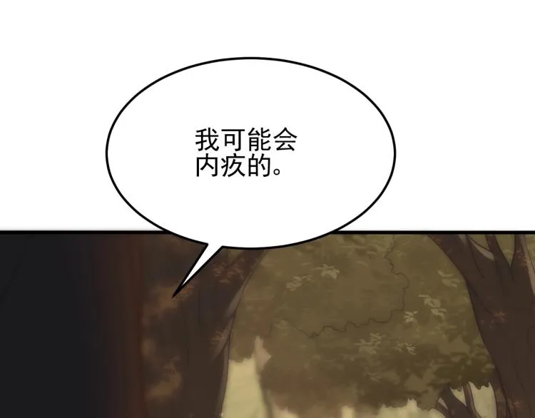 第7话 神秘人来袭！ 第84页