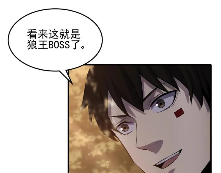 第7话 神秘人来袭！ 第99页