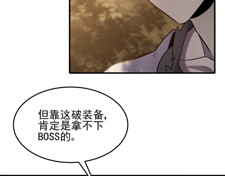 第7话 神秘人来袭！ 第100页