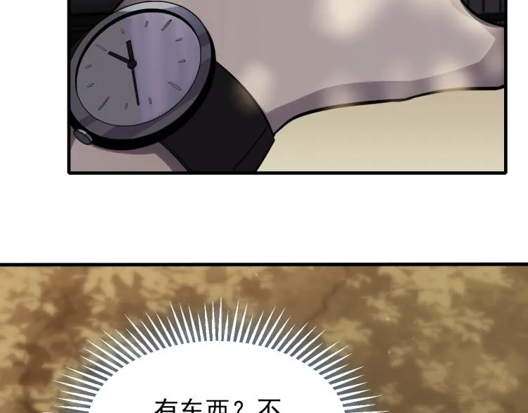 第7话 神秘人来袭！ 第103页