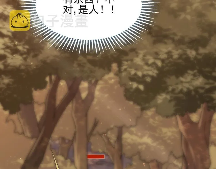 第7话 神秘人来袭！ 第104页