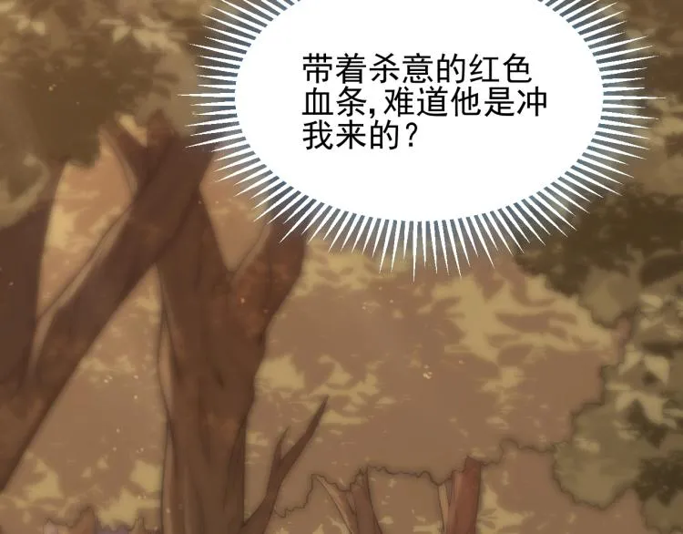 第7话 神秘人来袭！ 第107页