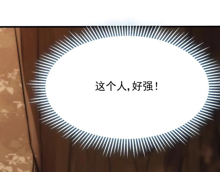 第7话 神秘人来袭！ 第115页