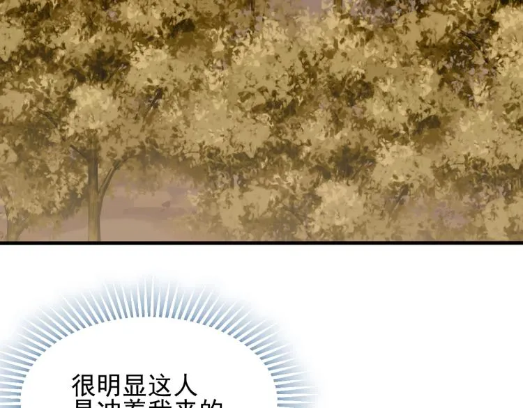 第8话 刺杀！ 第7页
