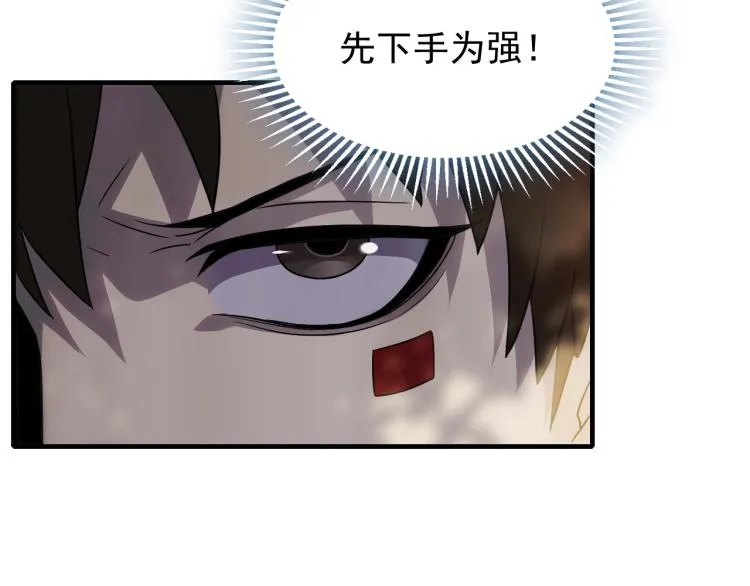 第8话 刺杀！ 第10页
