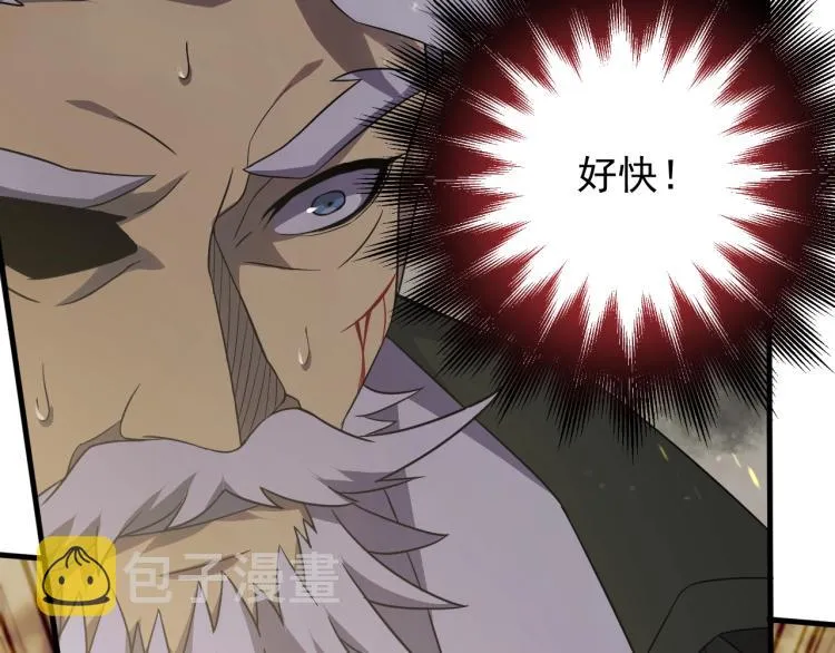 第8话 刺杀！ 第24页