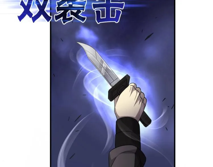 第8话 刺杀！ 第30页