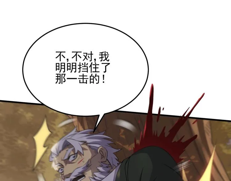 第8话 刺杀！ 第38页