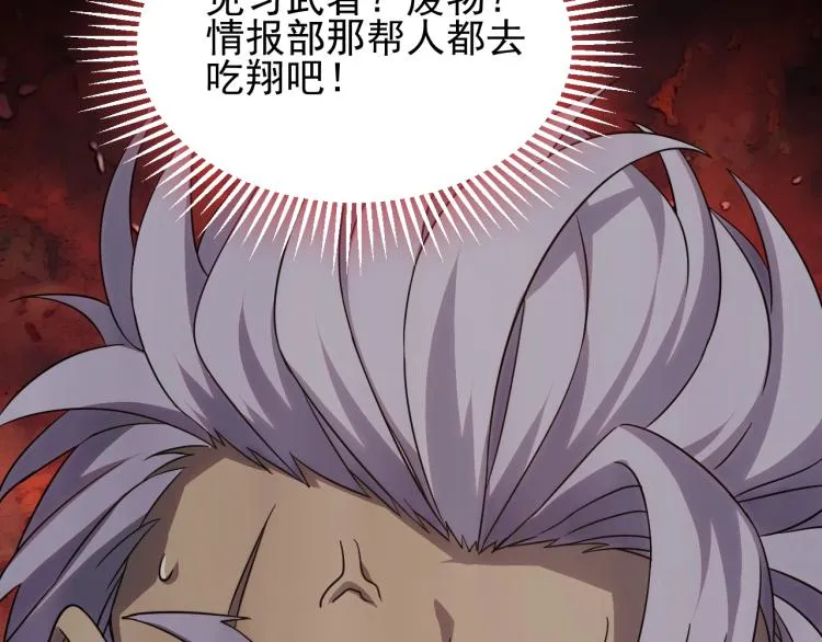 第8话 刺杀！ 第46页
