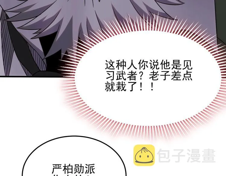 第8话 刺杀！ 第48页