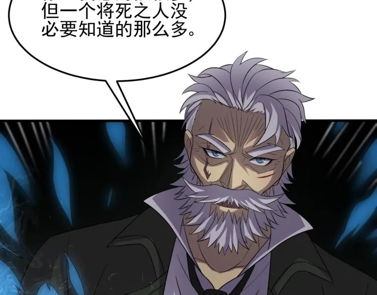 第8话 刺杀！ 第51页