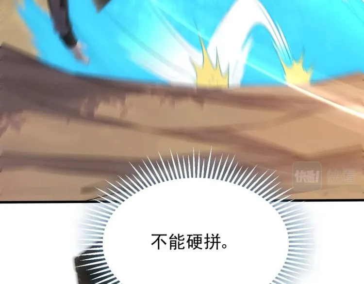 第8话 刺杀！ 第59页