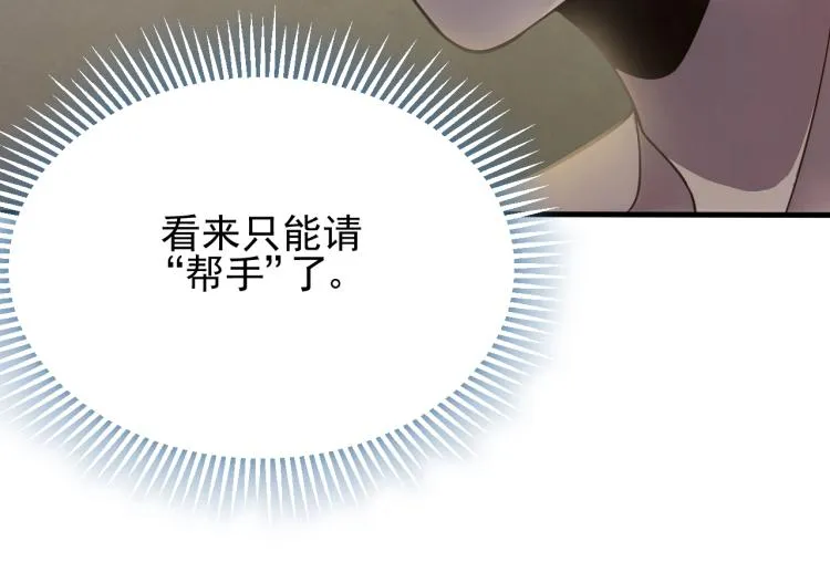 第8话 刺杀！ 第87页