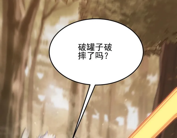 第8话 刺杀！ 第93页