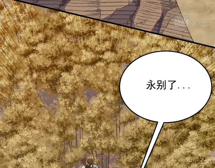 第8话 刺杀！ 第107页