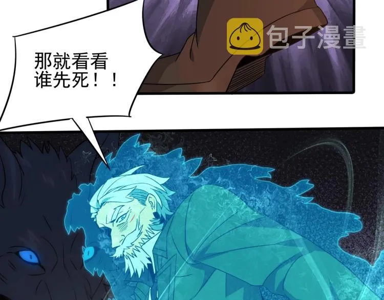 第8话 刺杀！ 第134页