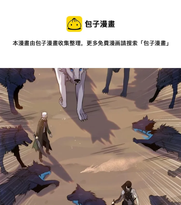 第9话 同归于尽吧！ 第9页