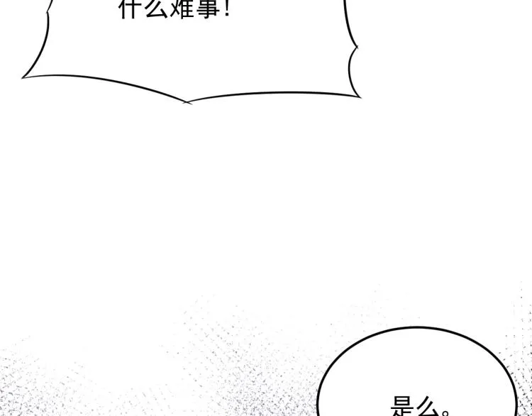 第9话 同归于尽吧！ 第17页