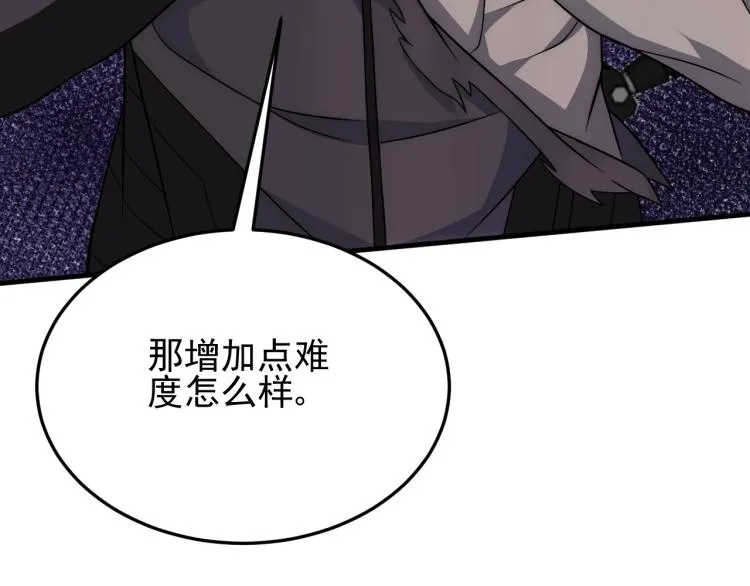 第9话 同归于尽吧！ 第20页