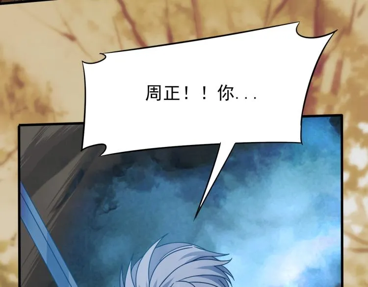 第9话 同归于尽吧！ 第25页