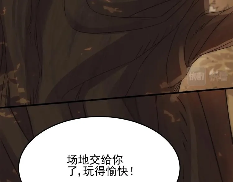 第9话 同归于尽吧！ 第47页