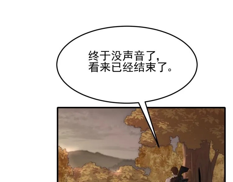 第9话 同归于尽吧！ 第56页