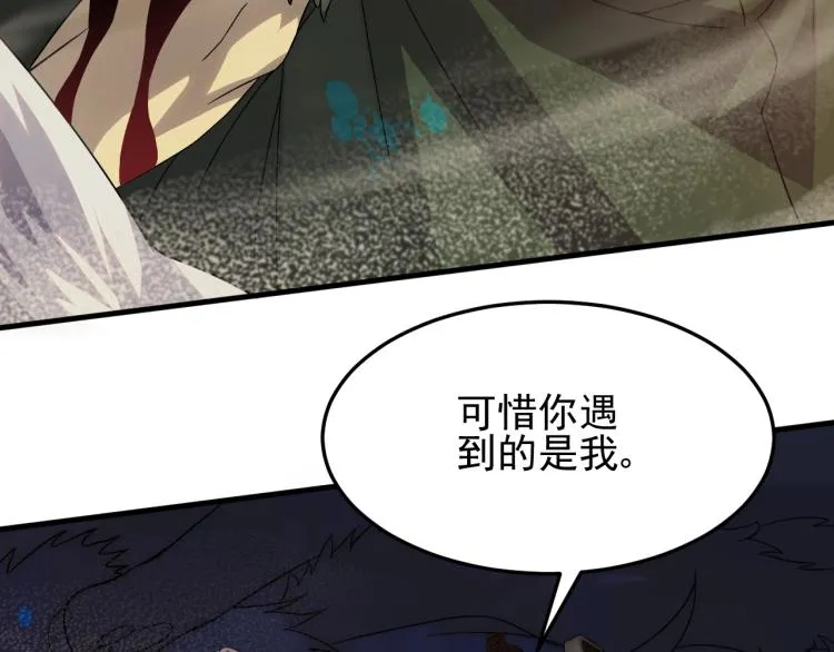 第9话 同归于尽吧！ 第67页