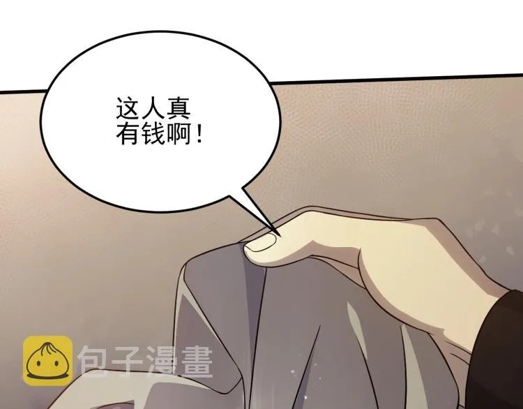 第9话 同归于尽吧！ 第72页