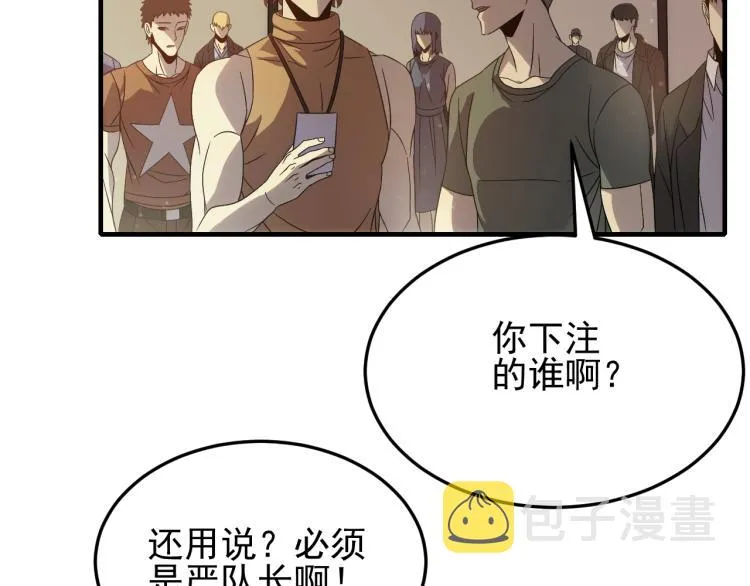 第9话 同归于尽吧！ 第86页