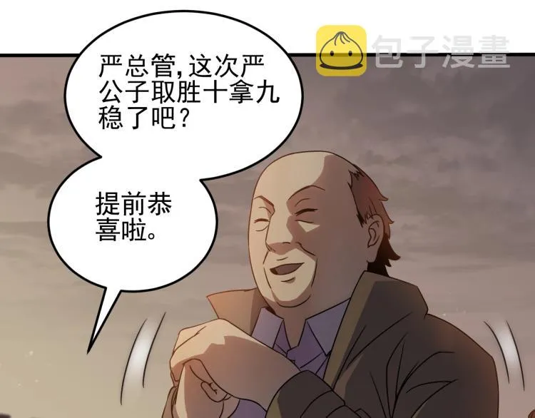 第9话 同归于尽吧！ 第89页