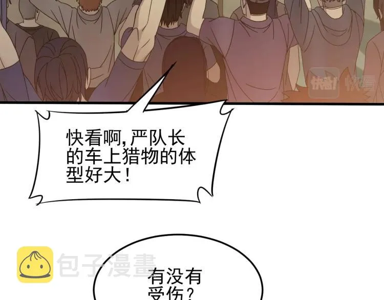 第9话 同归于尽吧！ 第100页