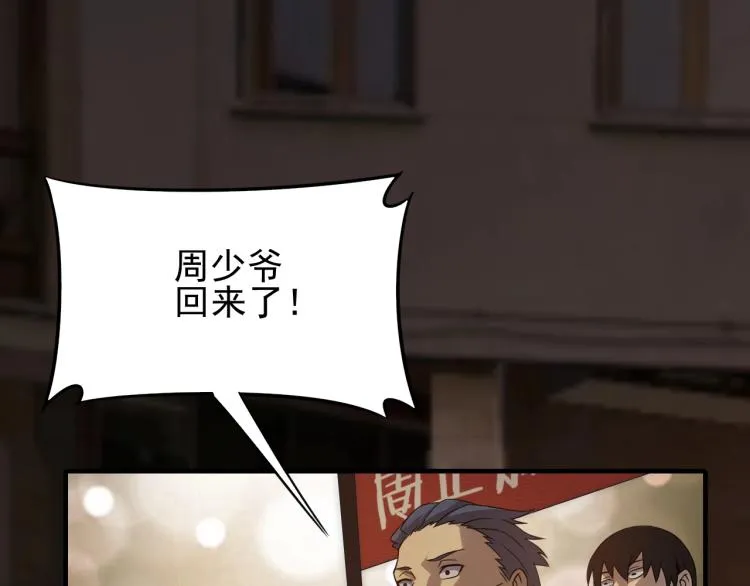 第9话 同归于尽吧！ 第108页